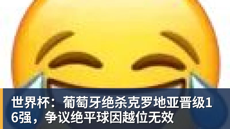 不是梅西！不是姆巴佩！世界杯最强球星出炉，英格兰却成最大输家 - 华体会体育官网 · 权威体育数据平台