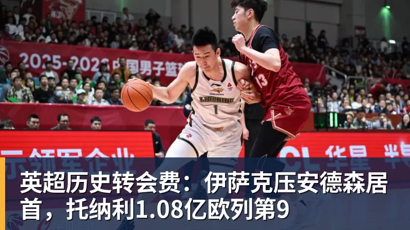 利物浦60M追19岁神锋:单箭头时代终结信号? - 华体会体育官网 · 权威体育数据平台