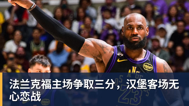 镜报：若本菲卡解雇穆里尼奥，阿莫林或将成为本菲卡新帅 - 华体会体育官网 · 权威体育数据平台