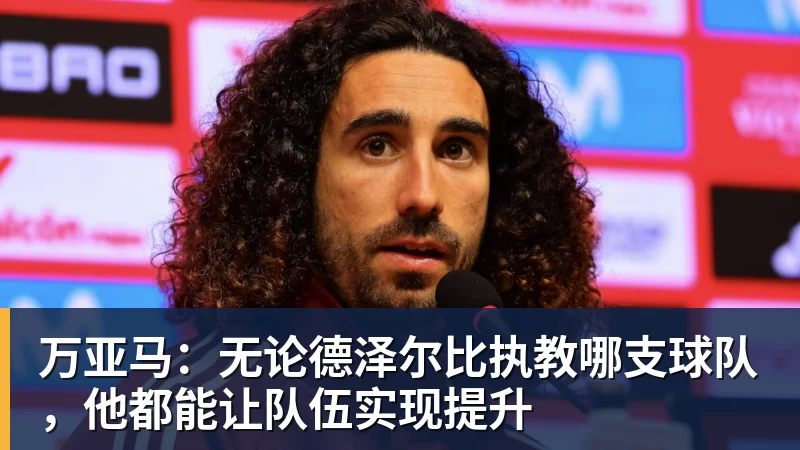米体:穆哈雷莫维奇在波黑队表现出色,尤文和国米在竞争他 - 华体会体育官网 · 权威体育数据平台