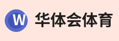 华体会体育官网 · 权威体育数据平台 Logo