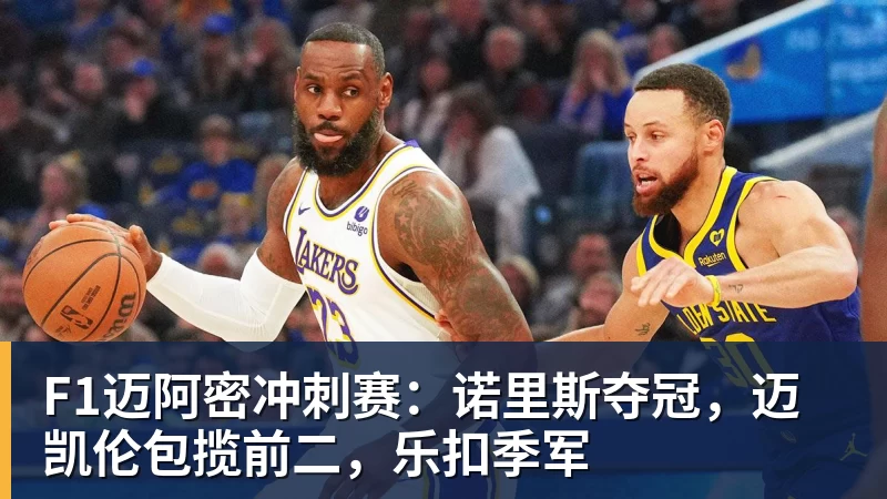 龙赛罗:我要是维尼修斯,看到迪奥曼德现在的表现,我可能慌了 - 华体会体育官网 · 权威体育数据平台