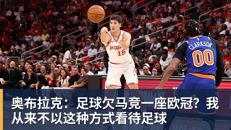 2场3球1助!巴萨队长转型伪9号借鉴瓜帅奇招冲击欧冠冠军 - 华体会体育官网 · 权威体育数据平台