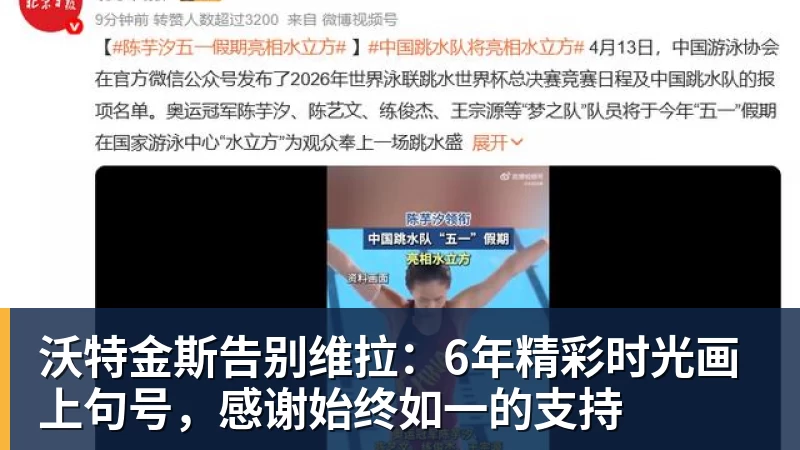 华体会体育沃特金斯告别维拉：6年精彩时光画上句号，感谢始终如一的支持