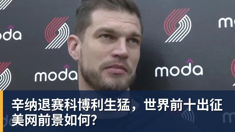 罗马诺首秀被嘘!曼奇尼:我觉得他踢得非常好,谁都会犯错 - 华体会体育官网 · 权威体育数据平台