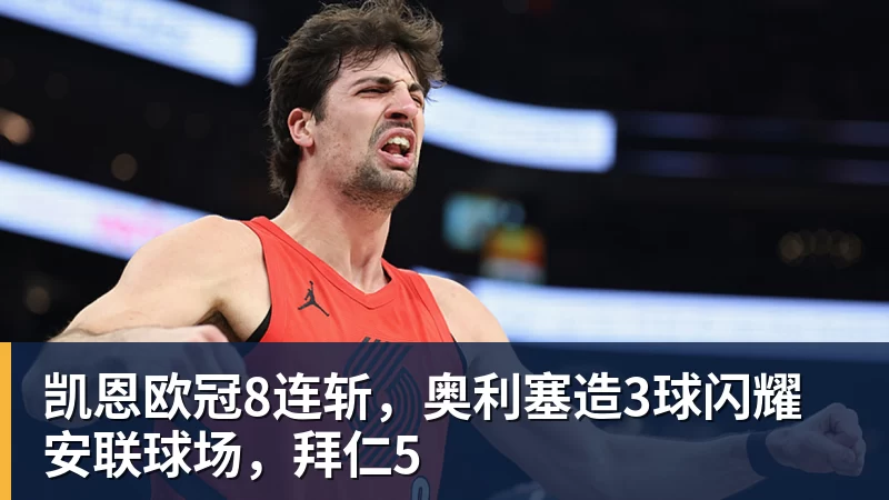 罗马诺:伊镇就租借亚伯拉罕与维拉达成协议,在等该球员同意 - 华体会体育官网 · 权威体育数据平台