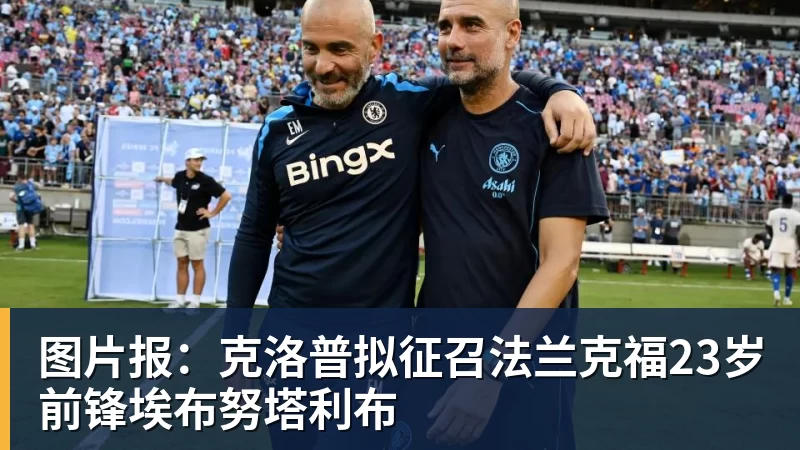 沃特金斯告别维拉:6年精彩时光画上句号,感谢始终如一的支持 - 华体会体育官网 · 权威体育数据平台