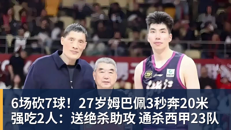 华体会体育6场砍7球！27岁姆巴佩3秒奔20米强吃2人：送绝杀助攻 通杀西甲23队