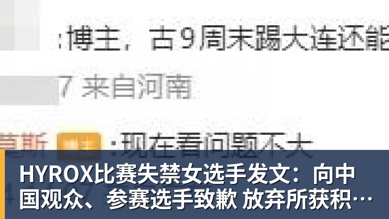 亚运田径悲喜一夜!22枚奖牌决出,中国4人登领奖台,日本拿下2金 - 华体会体育官网 · 权威体育数据平台
