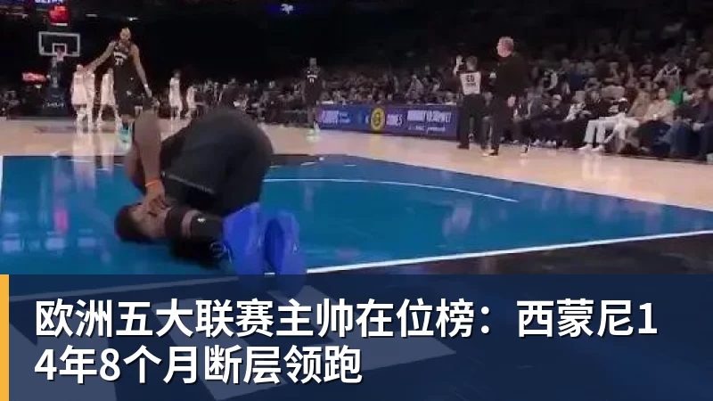 得辛辛那提者得美网?菲斯看看近三年便知! - 华体会体育官网 · 权威体育数据平台