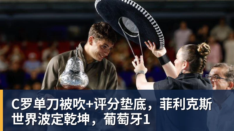 91分钟绝杀!15亿欧皇马3 - 华体会体育官网 · 权威体育数据平台