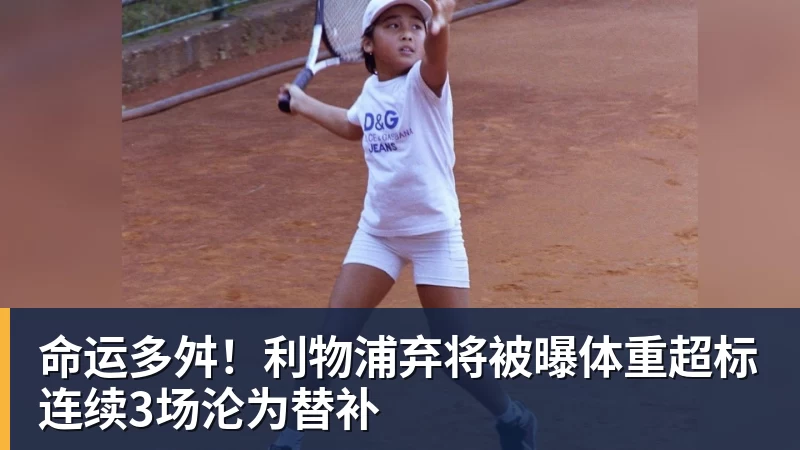 39岁梅西不断擦眼泪!首发出战国家队告别战 球迷朝他大喊“博士” - 华体会体育官网 · 权威体育数据平台