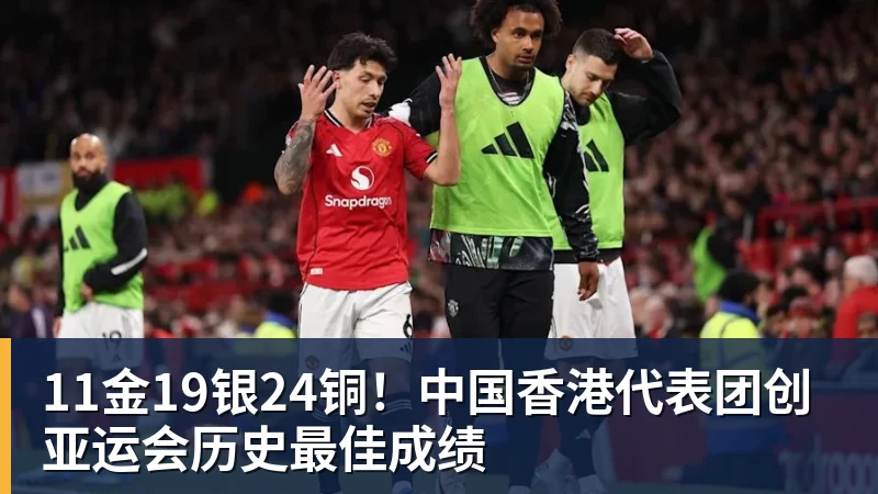 体坛联播|王楚钦、孙颖莎领衔中国大满贯,B费当选赛季最佳 - 华体会体育官网 · 权威体育数据平台