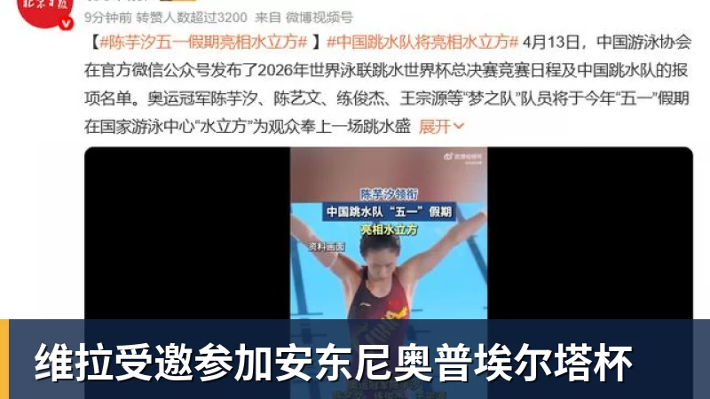 华体会体育维拉受邀参加安东尼奥普埃尔塔杯